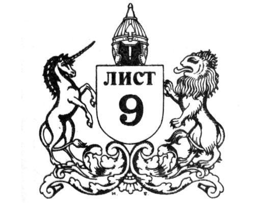 Журнал «Вокруг Света» №09 за 1991 год TAG_img_cmn_2010_05_07_012_jpg90260
