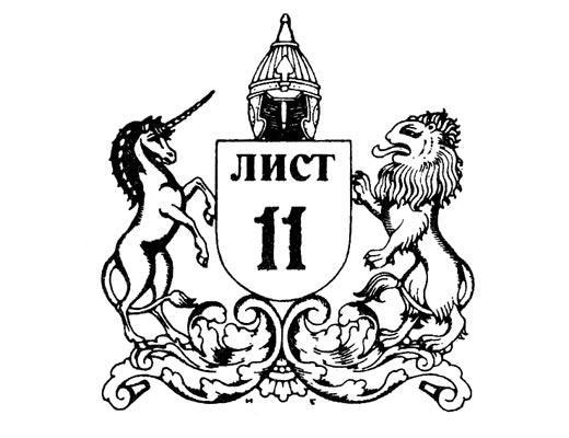 Журнал «Вокруг Света» №11 за 1991 год TAG_img_cmn_2010_06_10_003_jpg622761
