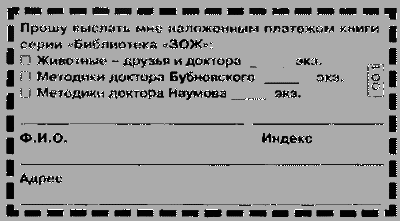 Оздоровление позвоночника и суставов: методики С. М. Бубновского, опыт читателей «Вестника «ЗОЖ» kupon.png