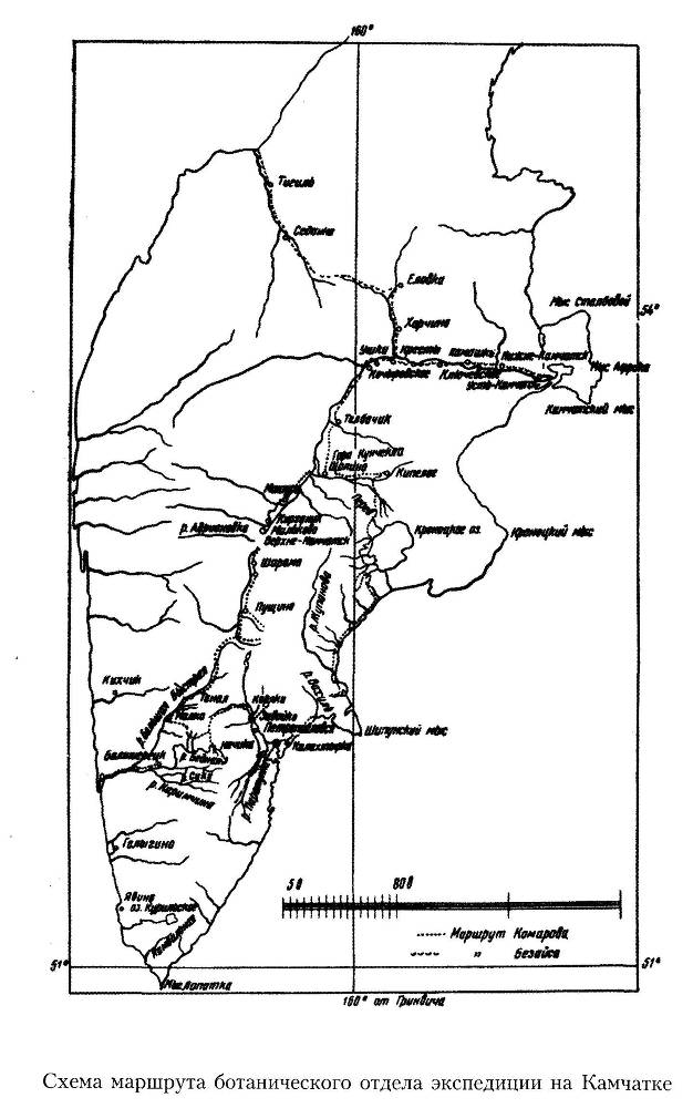 Путешествие по Камчатке в 1908--1909 гг. _1.jpg