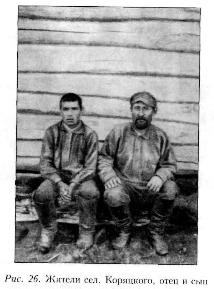 Путешествие по Камчатке в 1908--1909 гг. _27.jpg