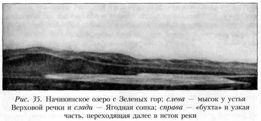 Путешествие по Камчатке в 1908--1909 гг. _36.jpg