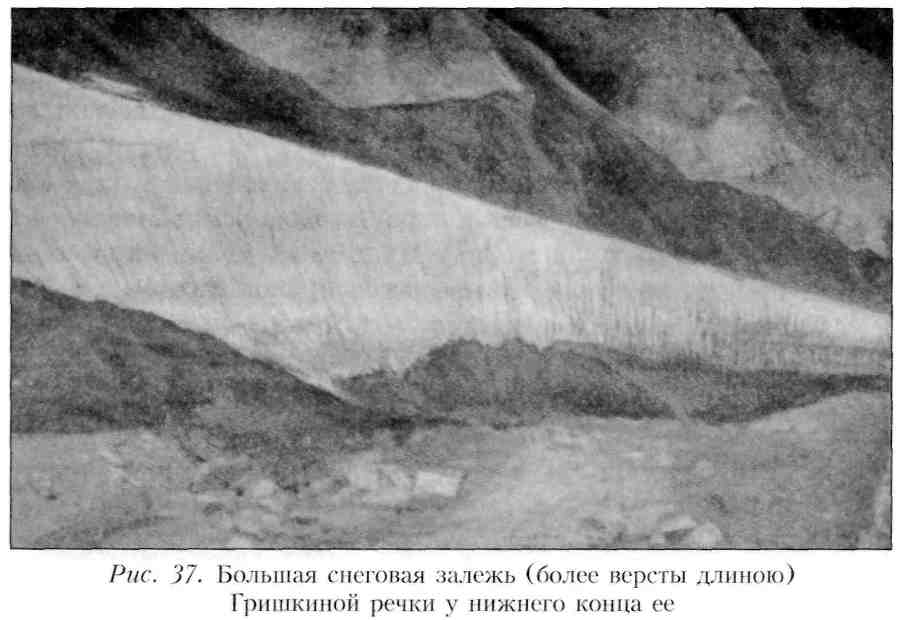 Путешествие по Камчатке в 1908--1909 гг. _38.jpg