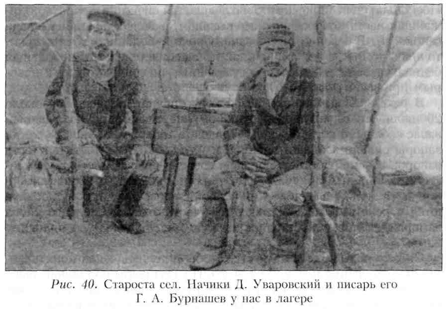 Путешествие по Камчатке в 1908--1909 гг. _41.jpg