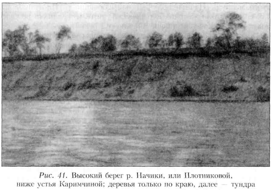 Путешествие по Камчатке в 1908--1909 гг. _42.jpg