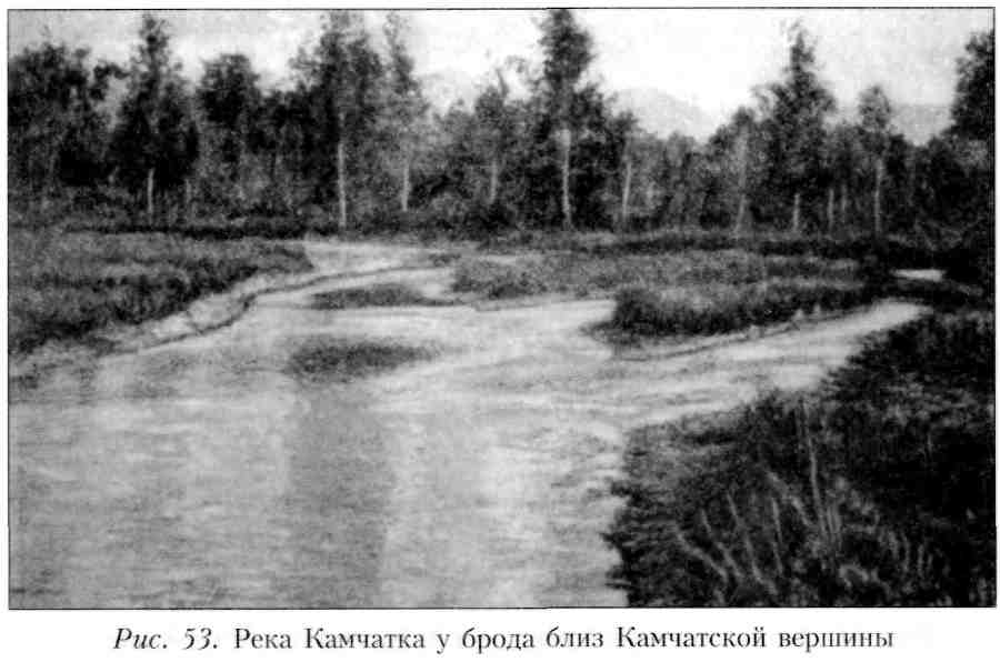 Путешествие по Камчатке в 1908--1909 гг. _54.jpg