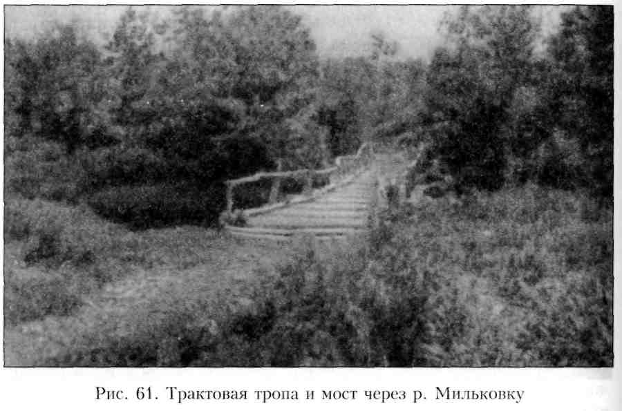 Путешествие по Камчатке в 1908--1909 гг. _62.jpg