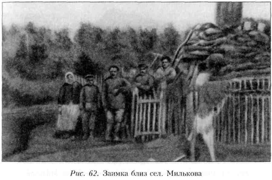 Путешествие по Камчатке в 1908--1909 гг. _63.jpg