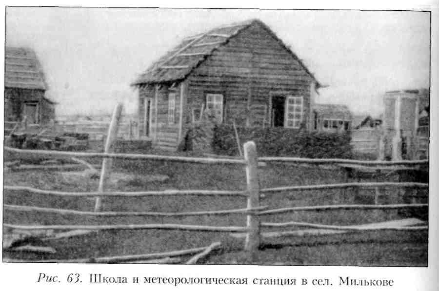 Путешествие по Камчатке в 1908--1909 гг. _64.jpg