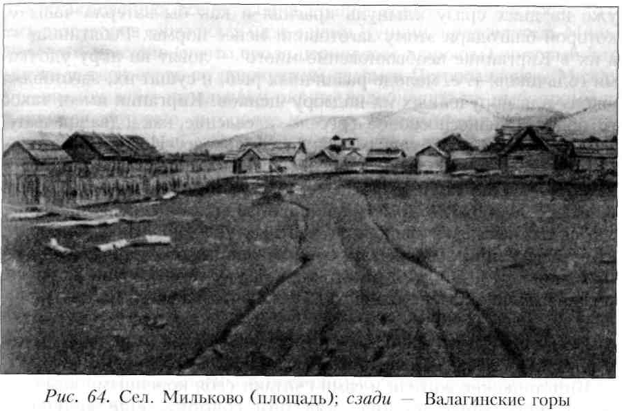Путешествие по Камчатке в 1908--1909 гг. _65.jpg