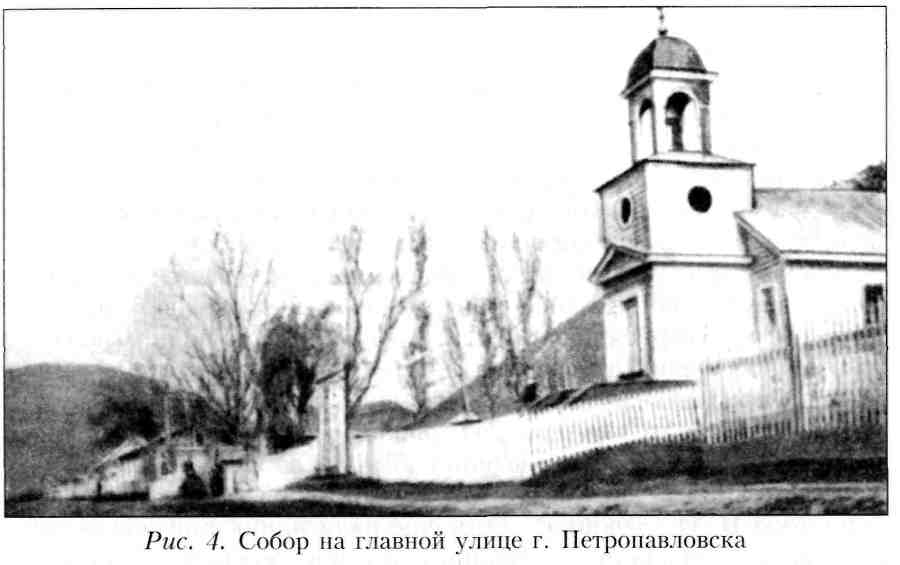 Путешествие по Камчатке в 1908--1909 гг. _5.jpg