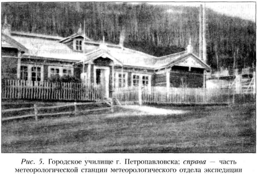 Путешествие по Камчатке в 1908--1909 гг. _6.jpg