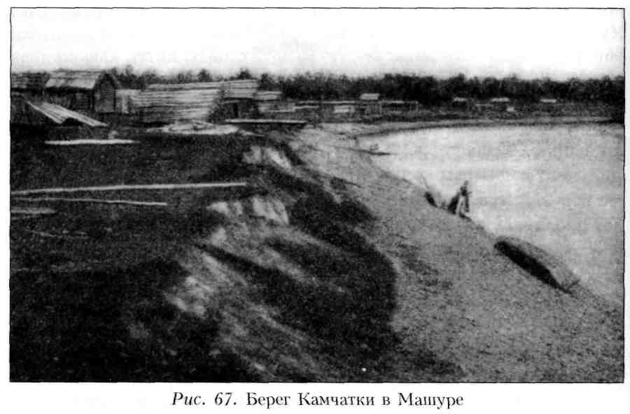 Путешествие по Камчатке в 1908--1909 гг. _68.jpg