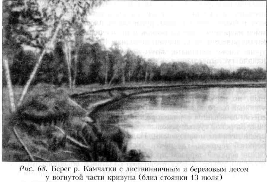 Путешествие по Камчатке в 1908--1909 гг. _69.jpg