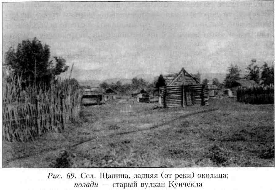 Путешествие по Камчатке в 1908--1909 гг. _70.jpg