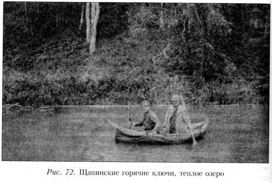 Путешествие по Камчатке в 1908--1909 гг. _73.jpg
