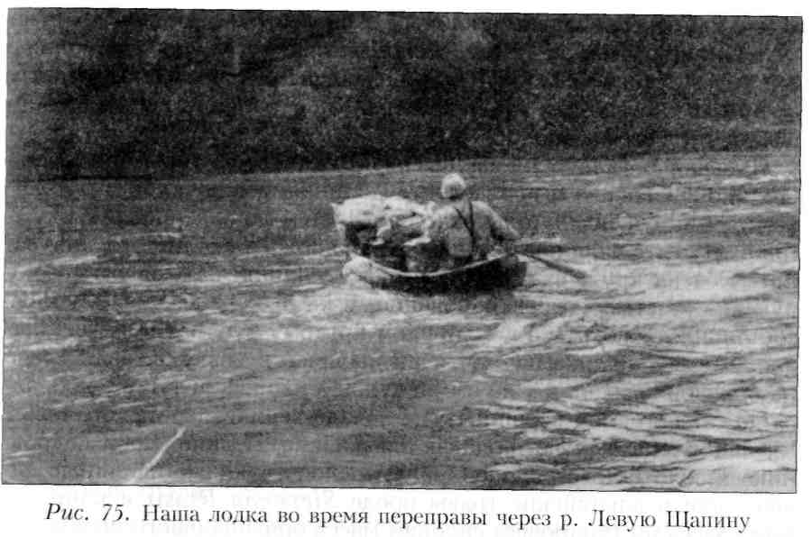 Путешествие по Камчатке в 1908--1909 гг. _76.jpg