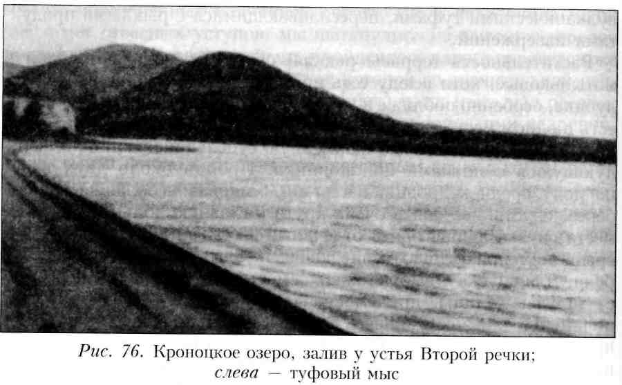 Путешествие по Камчатке в 1908--1909 гг. _77.jpg