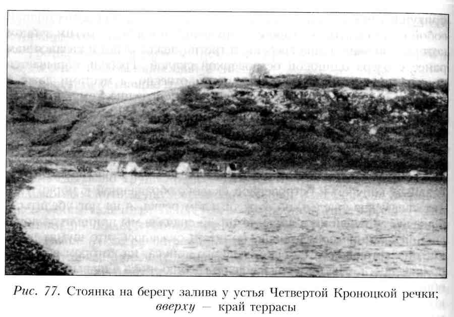 Путешествие по Камчатке в 1908--1909 гг. _78.jpg