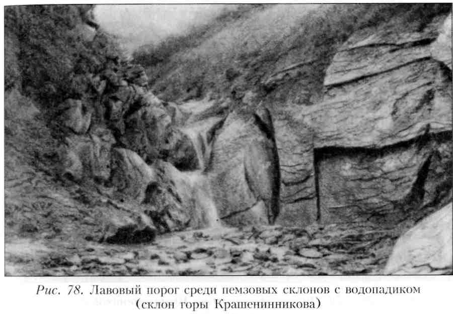 Путешествие по Камчатке в 1908--1909 гг. _79.jpg