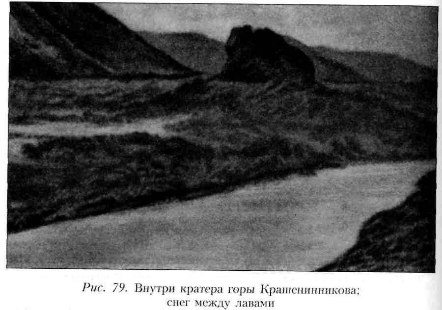 Путешествие по Камчатке в 1908--1909 гг. _80.jpg