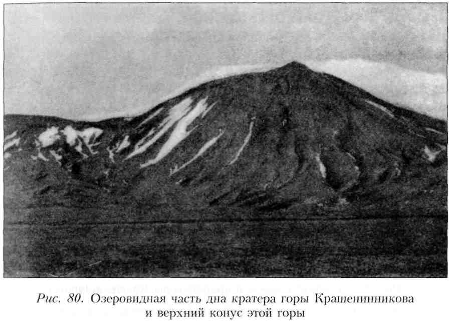 Путешествие по Камчатке в 1908--1909 гг. _81.jpg