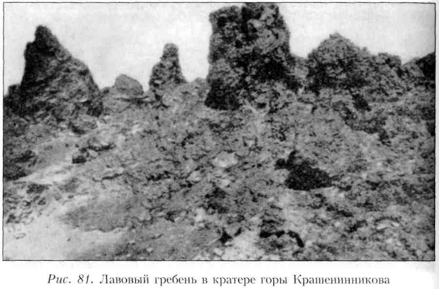 Путешествие по Камчатке в 1908--1909 гг. _82.jpg
