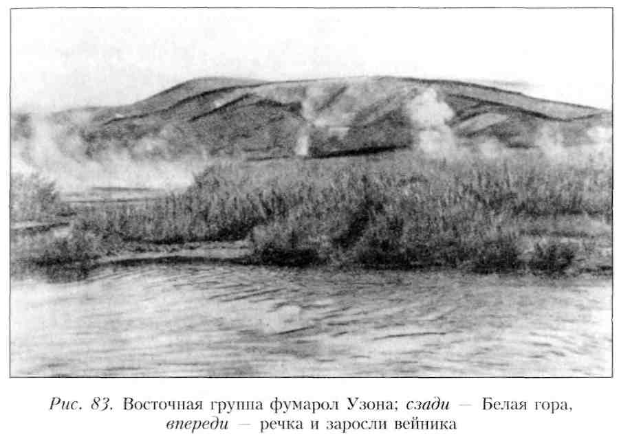 Путешествие по Камчатке в 1908--1909 гг. _84.jpg