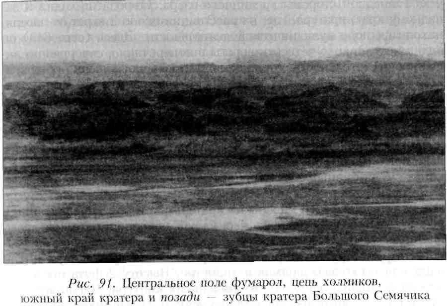 Путешествие по Камчатке в 1908--1909 гг. _92.jpg