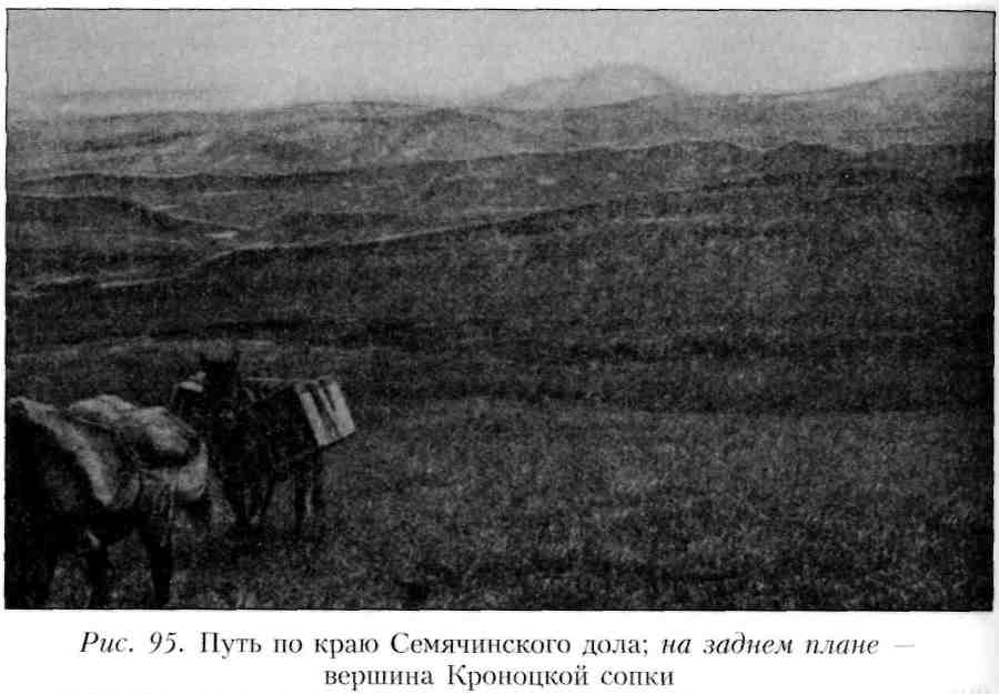Путешествие по Камчатке в 1908--1909 гг. _96.jpg