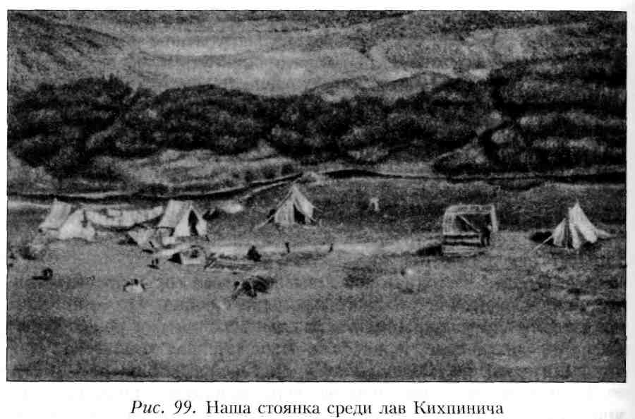 Путешествие по Камчатке в 1908--1909 гг. _100.jpg