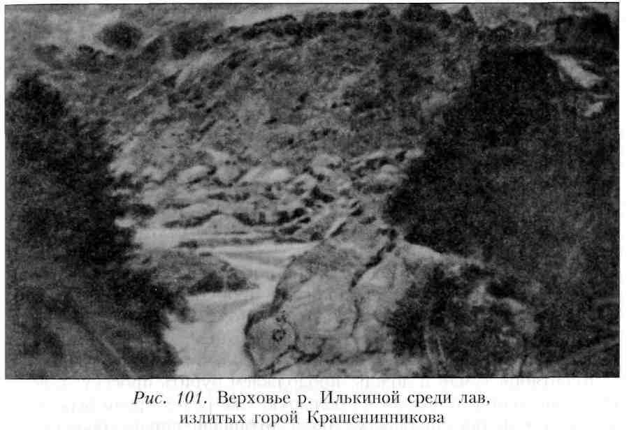 Путешествие по Камчатке в 1908--1909 гг. _102.jpg