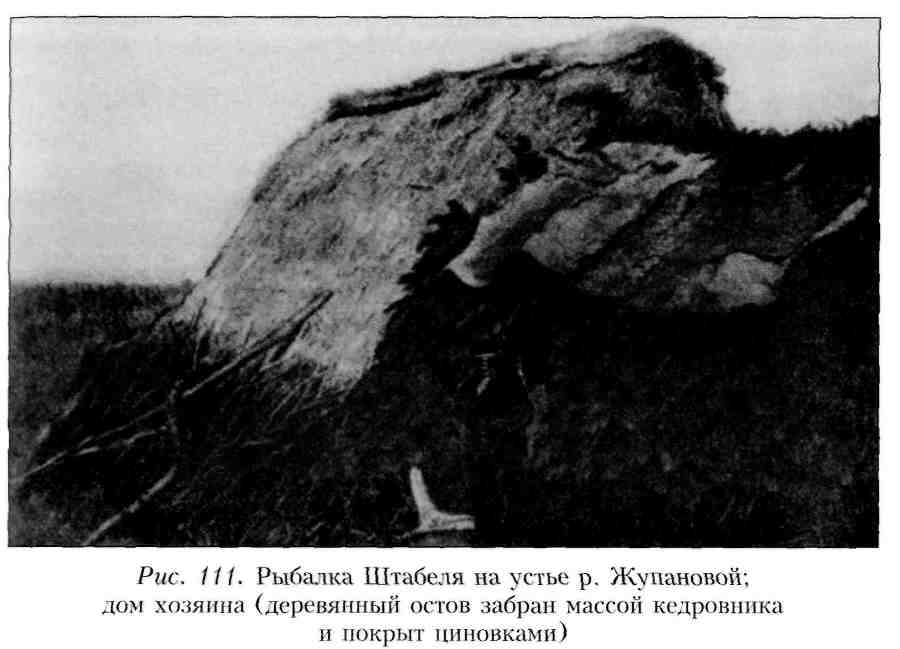 Путешествие по Камчатке в 1908--1909 гг. _112.jpg