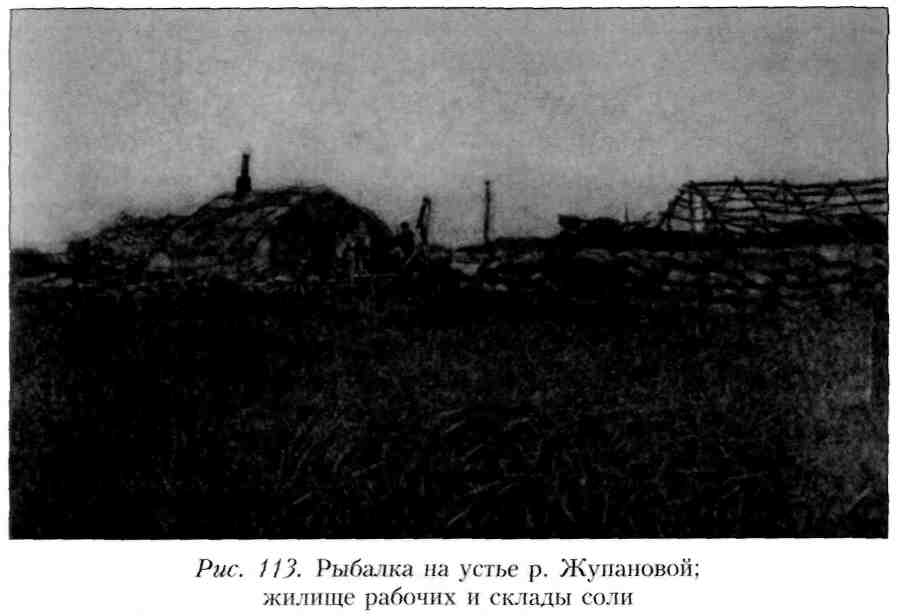 Путешествие по Камчатке в 1908--1909 гг. _113.jpg
