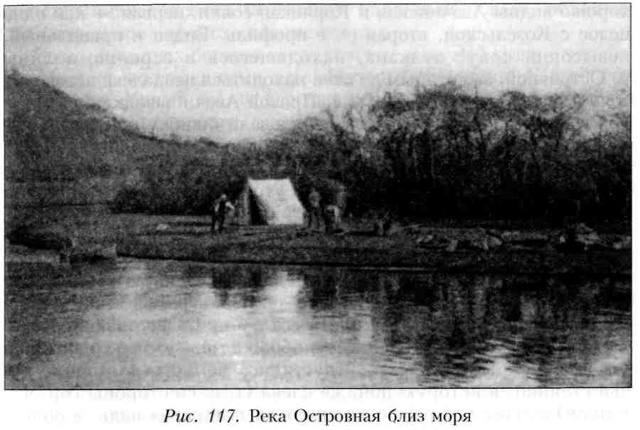 Путешествие по Камчатке в 1908--1909 гг. _117.jpg