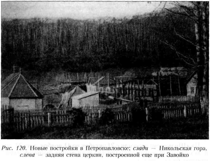 Путешествие по Камчатке в 1908--1909 гг. _120.jpg
