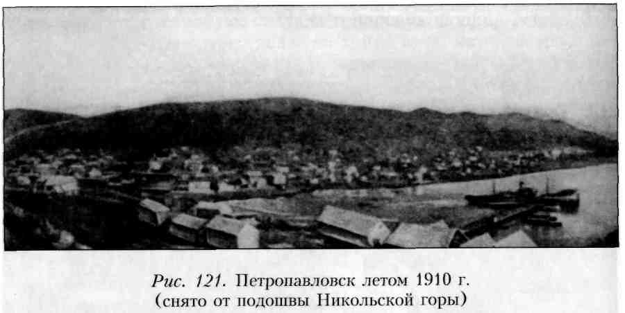 Путешествие по Камчатке в 1908--1909 гг. _121.jpg