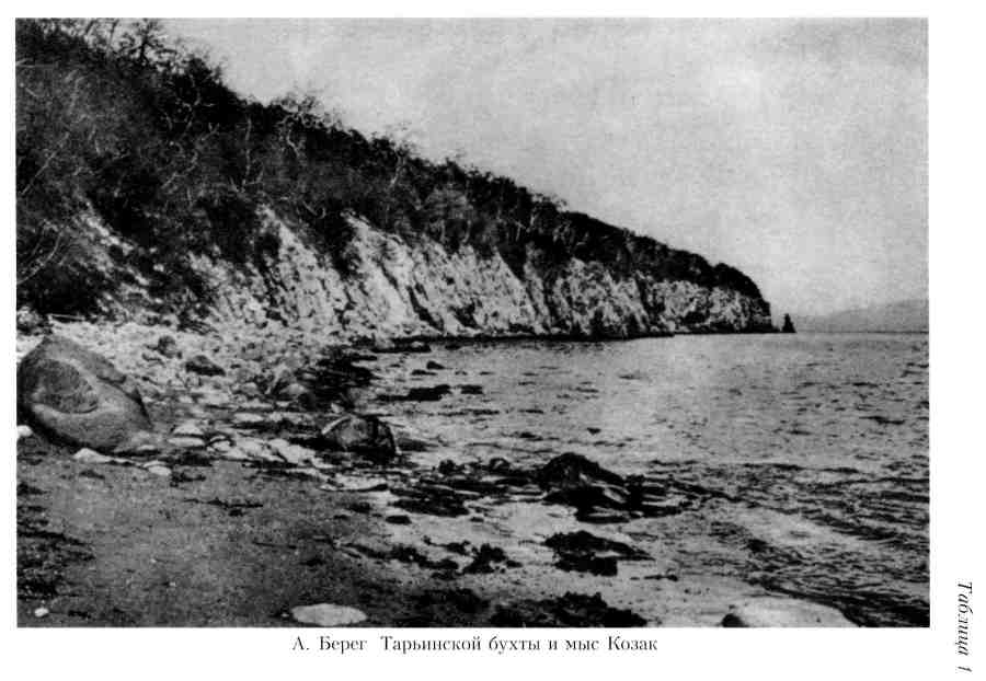 Путешествие по Камчатке в 1908--1909 гг. _140.jpg