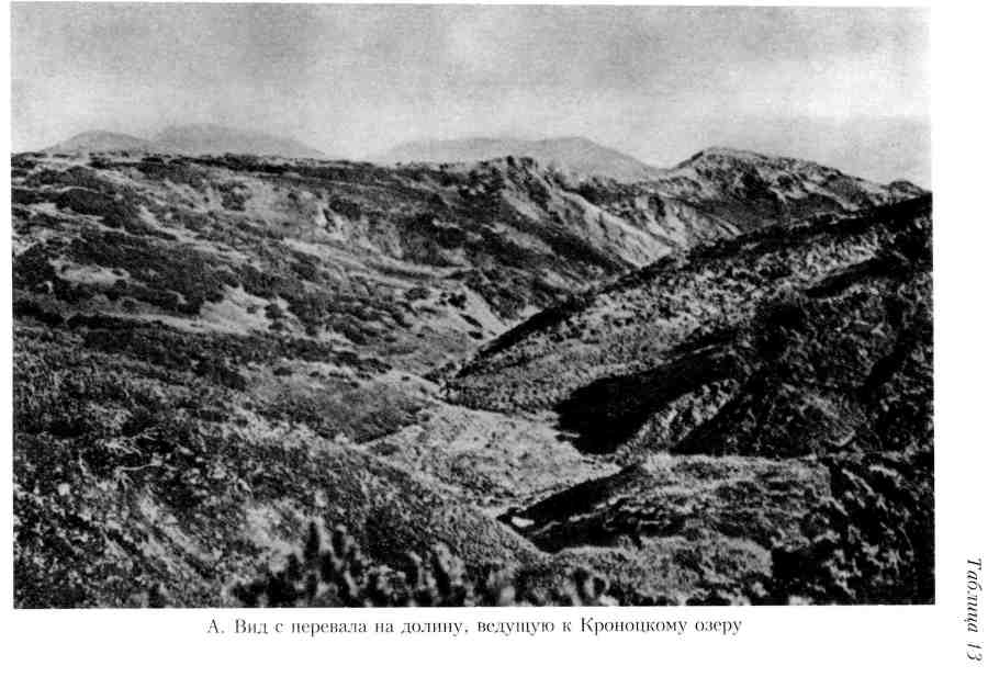 Путешествие по Камчатке в 1908--1909 гг. _158.jpg
