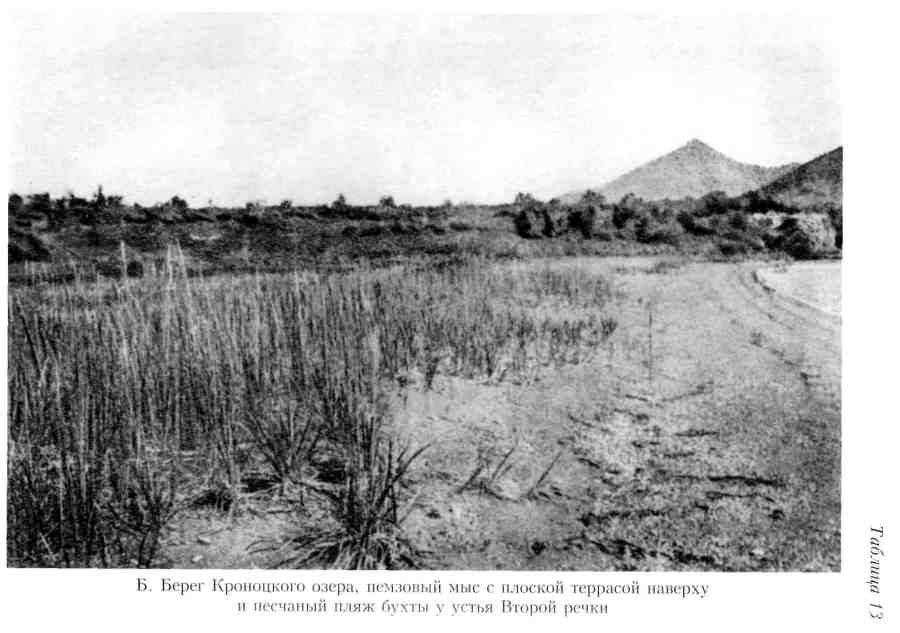 Путешествие по Камчатке в 1908--1909 гг. _159.jpg