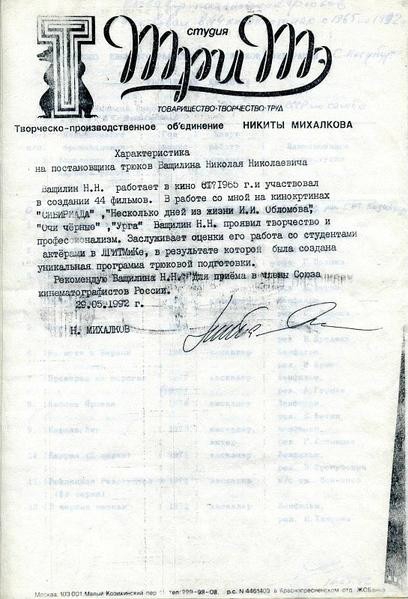 На территории любви Никиты Михалкова i_004.jpg