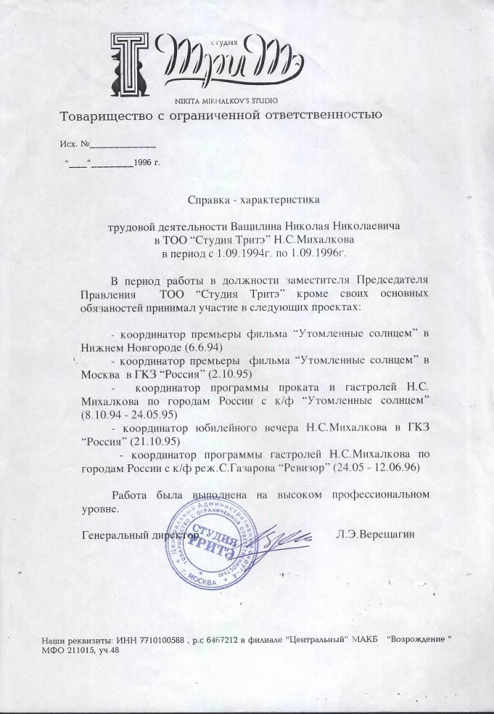 На территории любви Никиты Михалкова i_005.jpg