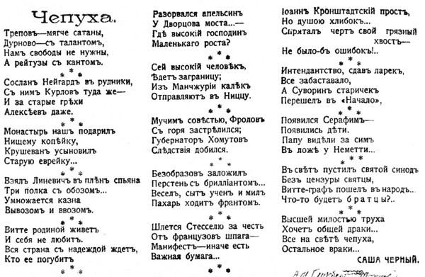 Саша Черный: Печальный рыцарь смеха i_015.jpg