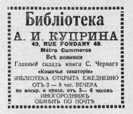 Саша Черный: Печальный рыцарь смеха i_045.jpg