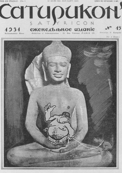 Саша Черный: Печальный рыцарь смеха i_063.jpg