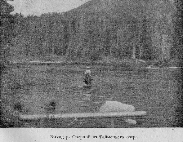 По Алтаю _49.jpg