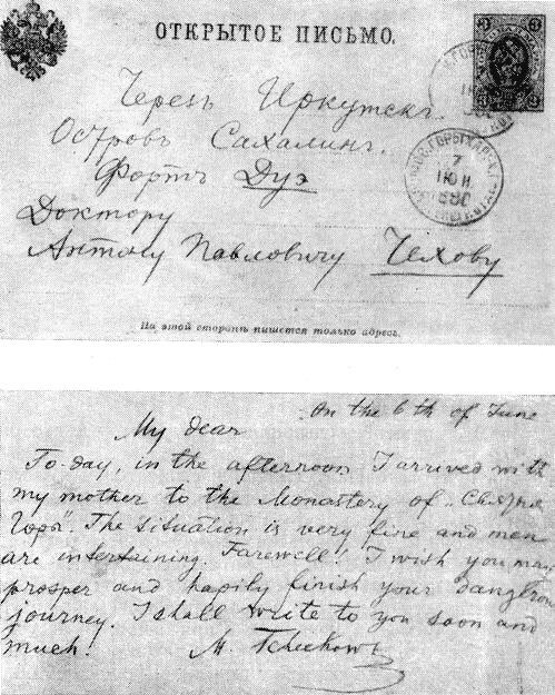 Вокруг Чехова _40.jpg