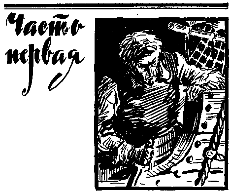 Остров Разочарования (илл. И. Малюкова) pic_2.png