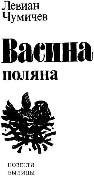 Васина Поляна img_1.jpeg