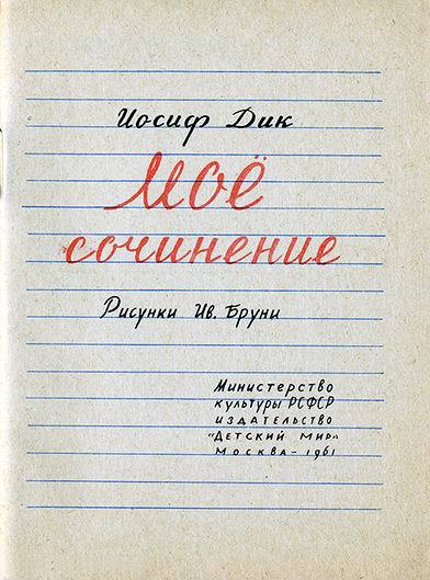 Моё сочинение i_001.jpg